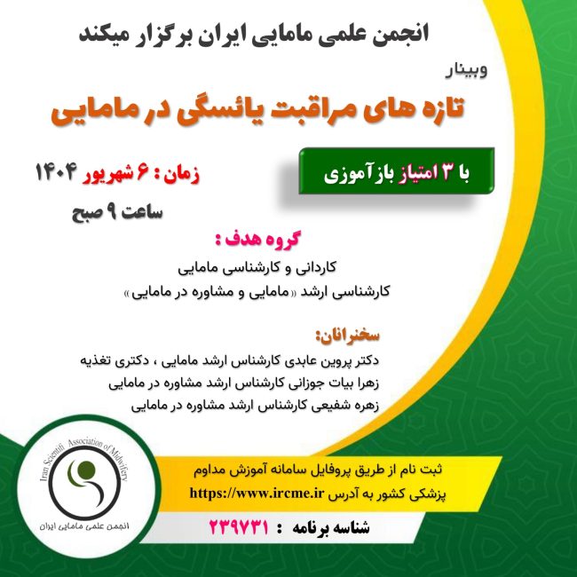 ۳۰۶d457b-e3ae-45b2-9f5c-4d86373eb890